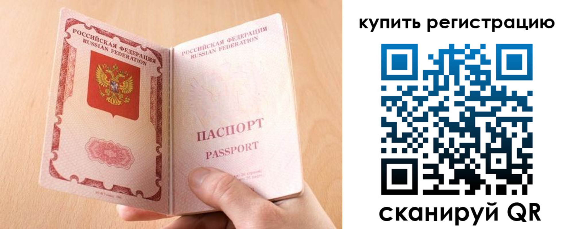 регистрация в Зеленодольске