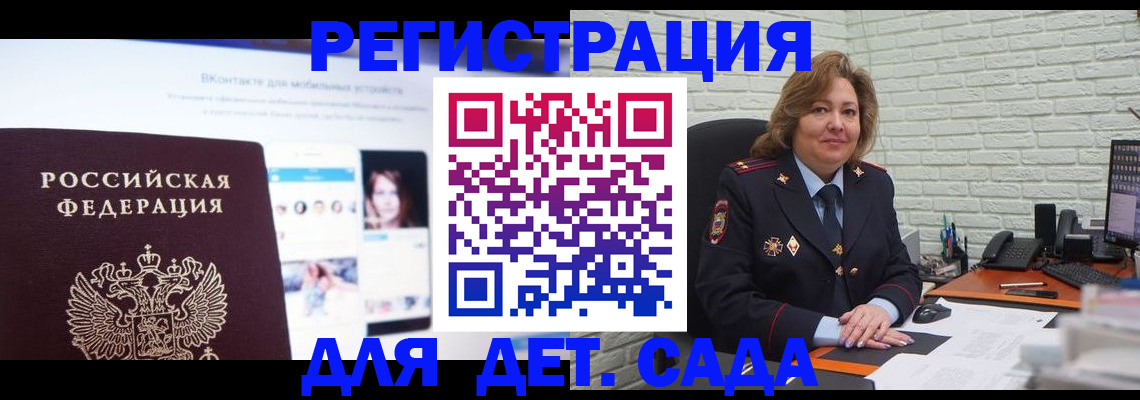 временная регистрация для всех в Зеленодольске