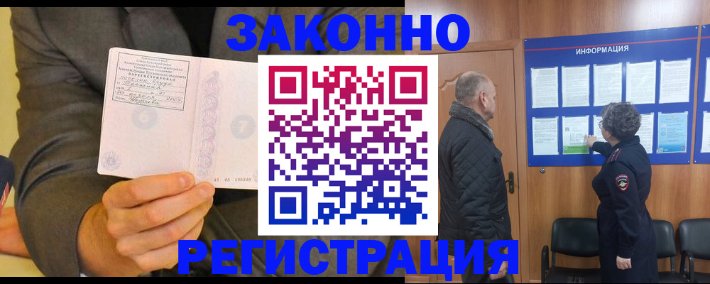 временная прописка в Зеленодольске