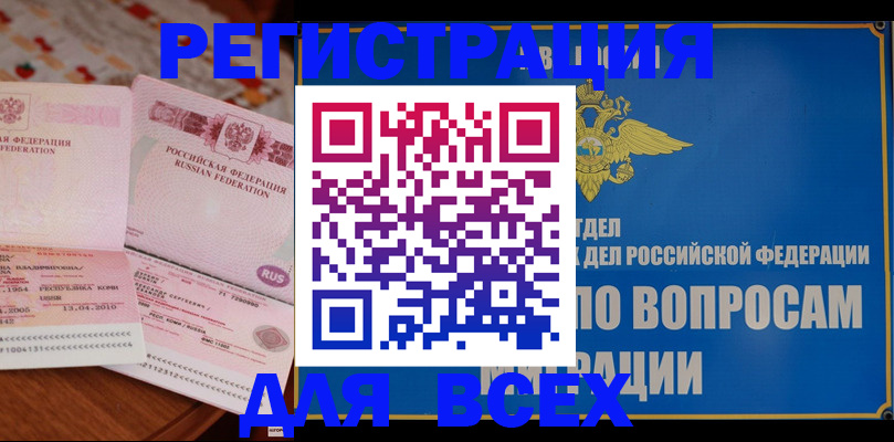 временная регистрация надежно в Зеленодольске