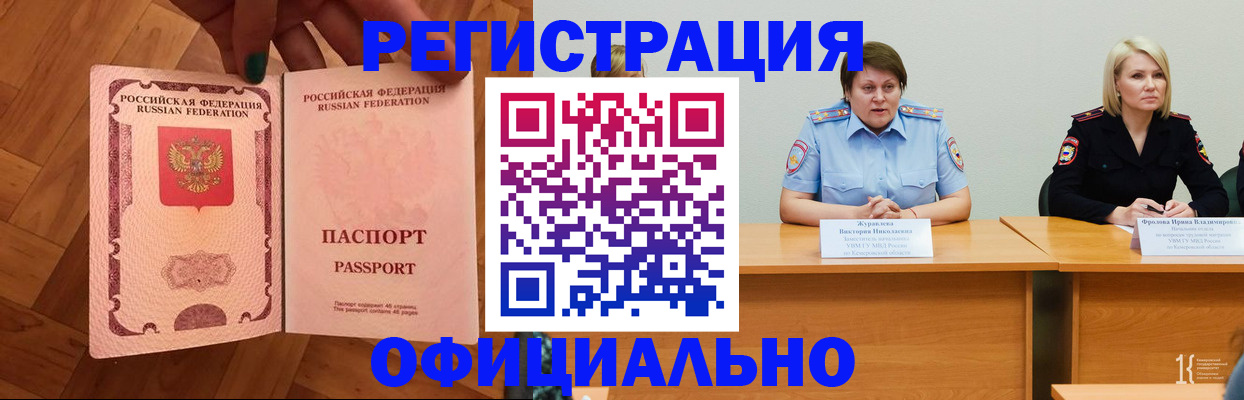 временная регистрация для школы в Зеленодольске