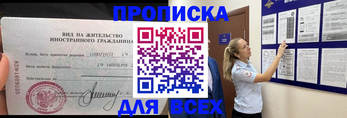 временная регистрация для школы в Зеленодольске