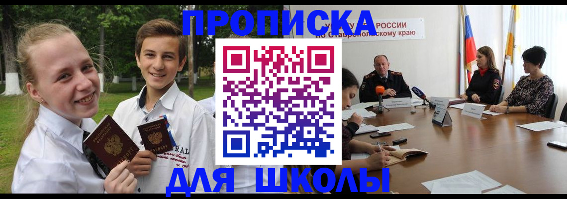 временная регистрация купить в Зеленодольске
