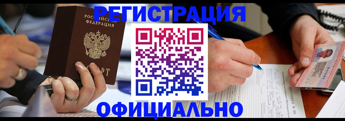 прописка в Зеленодольске